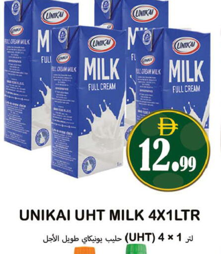 available at Souk Al Mubarak Hypermarket in UAE - Sharjah / Ajman
