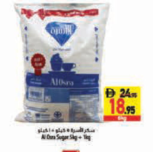 available at Safeer Market in UAE - Abu Dhabi
