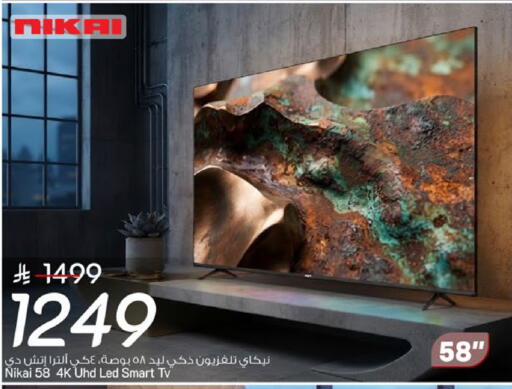 available at مارك & سيف in مملكة العربية السعودية, السعودية, سعودية - الرياض