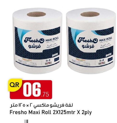 available at مجمع التسويق العائلي in قطر - الريان