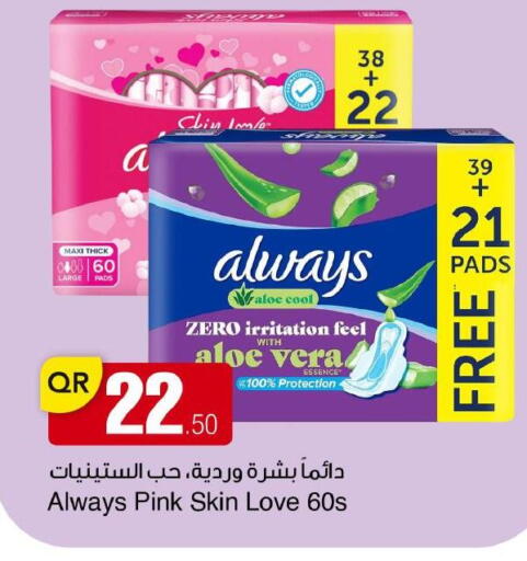 available at مجمع التسويق العائلي in قطر - الريان