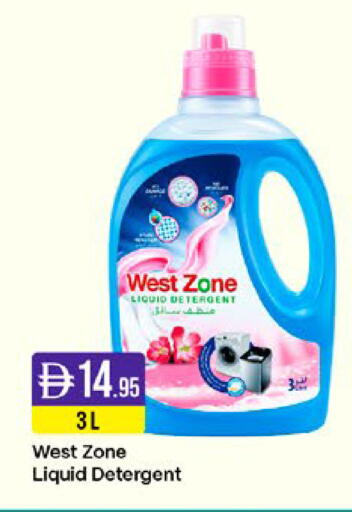 available at West Zone Supermarket in UAE - Dubai