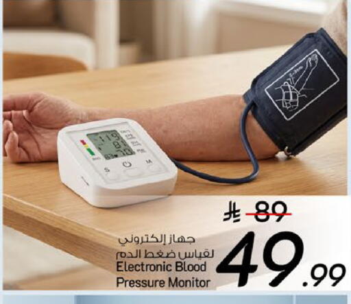 available at Mark & Save in KSA, Saudi Arabia, Saudi - Riyadh