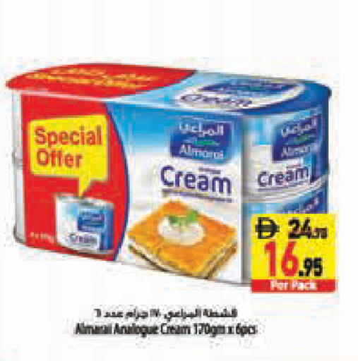 available at Safeer Market in UAE - Abu Dhabi
