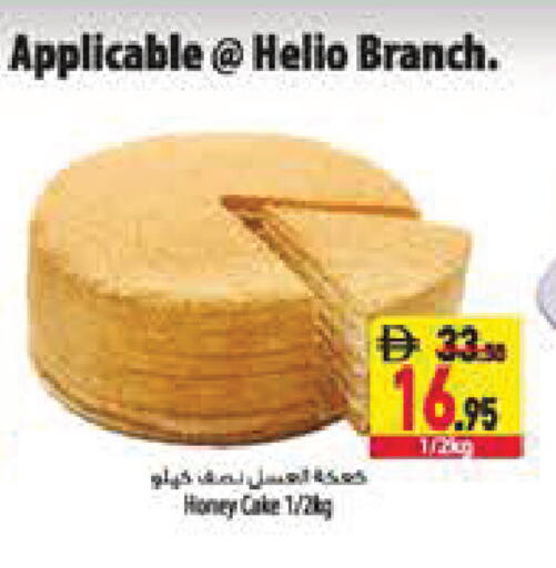 available at Safeer Market in UAE - Abu Dhabi