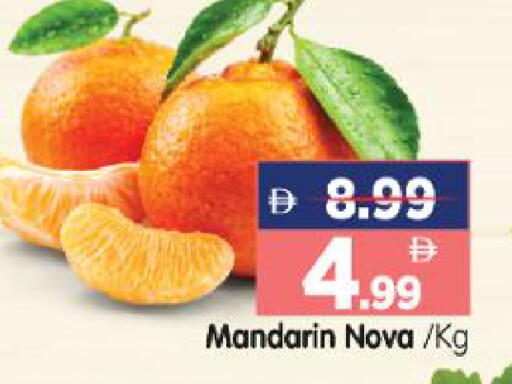 Mandarin available at هايبر ماركت المدينة in الإمارات العربية المتحدة , الامارات - أبو ظبي