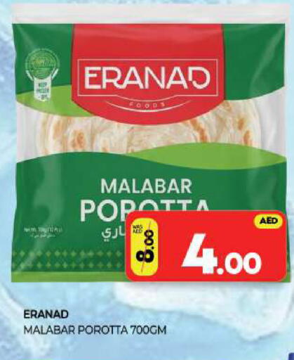 available at Al Madina  in UAE - Sharjah / Ajman