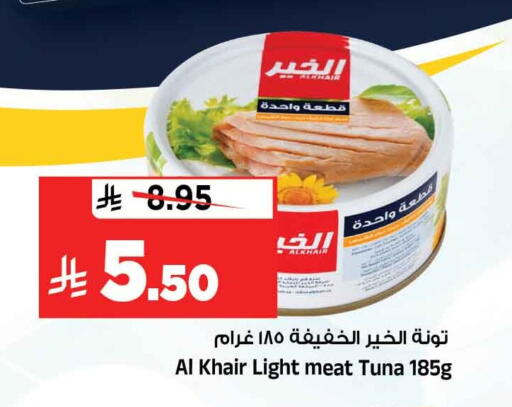 available at المدينة هايبرماركت in مملكة العربية السعودية, السعودية, سعودية - الرياض
