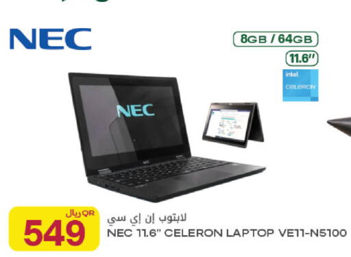 available at شركة الميرة للمواد الاستهلاكية in قطر - الخور