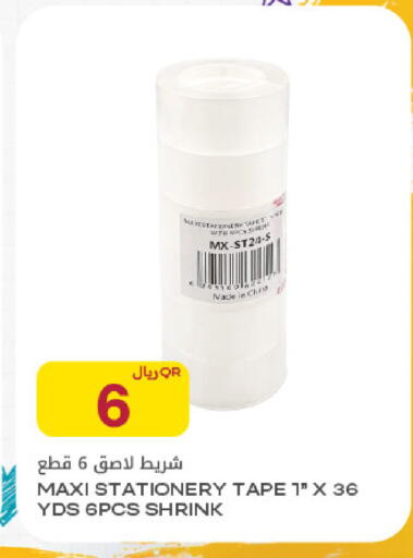 available at Al Meera in Qatar - Al Shamal