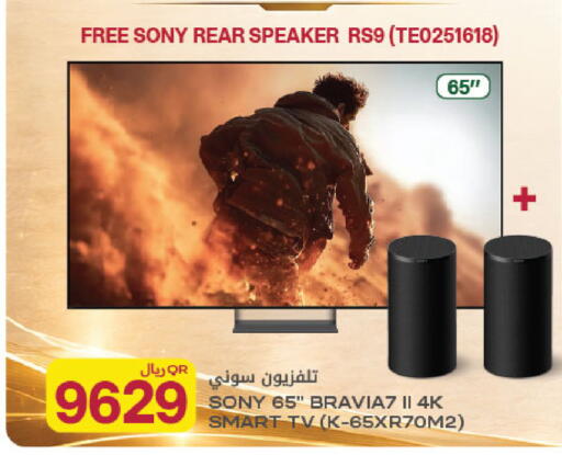 available at Al Meera in Qatar - Al Rayyan