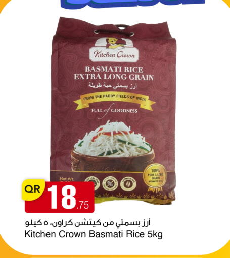 available at أسواق أسباير in قطر - الريان