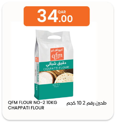available at البلدي اليوم in قطر - الدوحة
