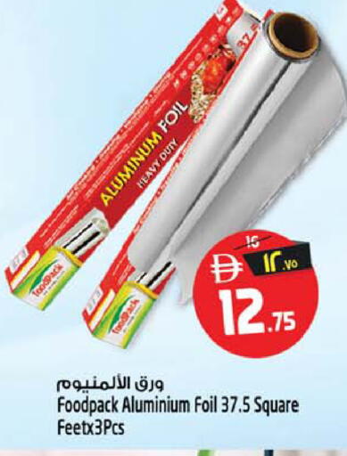 available at سفاري هايبرماركت in الإمارات العربية المتحدة , الامارات - دبي