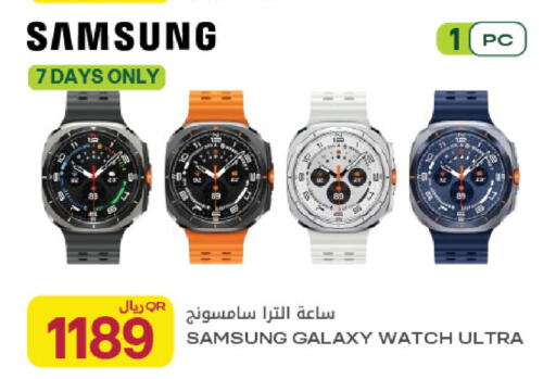 available at Al Meera in Qatar - Al Rayyan