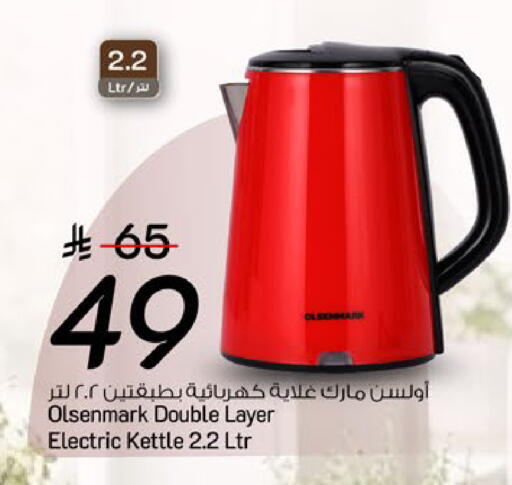 available at Mark & Save in KSA, Saudi Arabia, Saudi - Riyadh