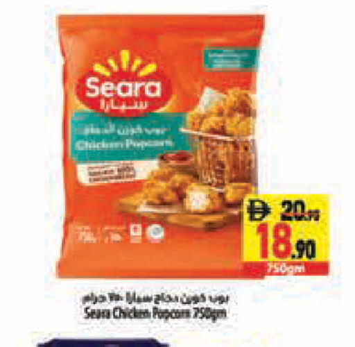 available at Safeer Market in UAE - Sharjah / Ajman