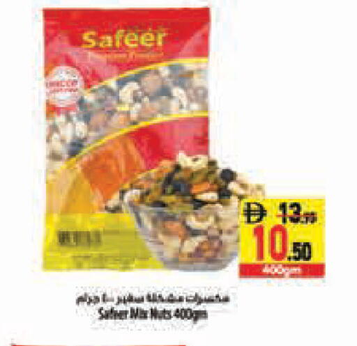 available at Safeer Market in UAE - Abu Dhabi