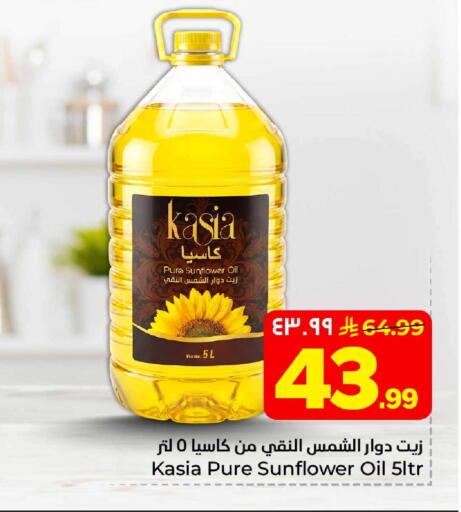 available at هايبر الوفاء in مملكة العربية السعودية, السعودية, سعودية - جدة