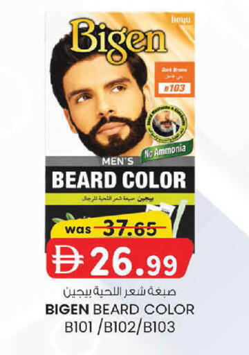 available at ك. الم. للتجارة in الإمارات العربية المتحدة , الامارات - أبو ظبي