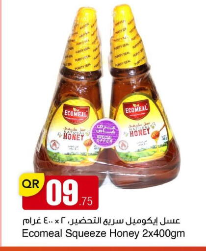 available at مجمع التسويق العائلي in قطر - الريان