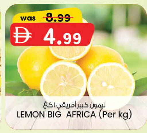 Lemon available at ك. الم. للتجارة in الإمارات العربية المتحدة , الامارات - أبو ظبي