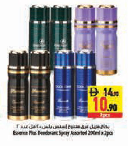 available at Safeer Market in UAE - Abu Dhabi