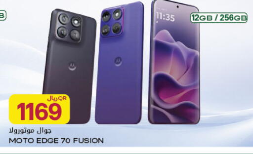 available at Al Meera in Qatar - Al Rayyan