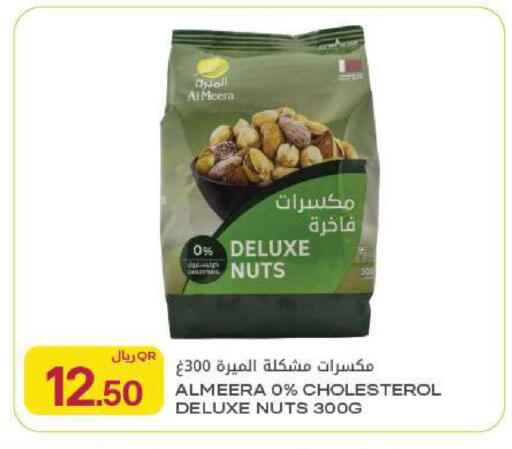 available at Al Meera in Qatar - Al Shamal
