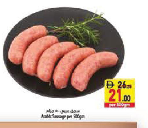 Sage available at Safeer Market in UAE - Abu Dhabi