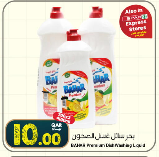 available at SPAR in Qatar - Al Wakra
