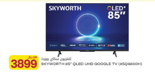 available at Al Meera in Qatar - Al Wakra