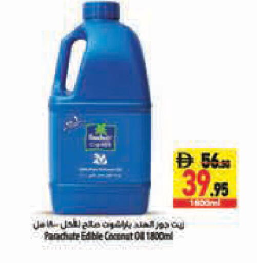 available at السفير ماركت in الإمارات العربية المتحدة , الامارات - أبو ظبي