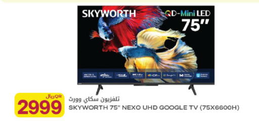 available at Al Meera in Qatar - Al Rayyan