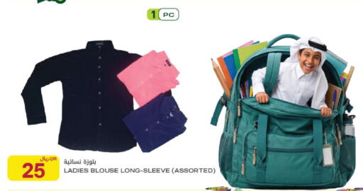 available at Al Meera in Qatar - Al Rayyan