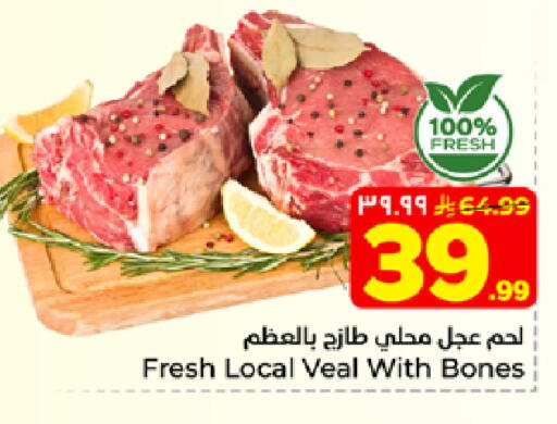 available at هايبر الوفاء in مملكة العربية السعودية, السعودية, سعودية - الخرج