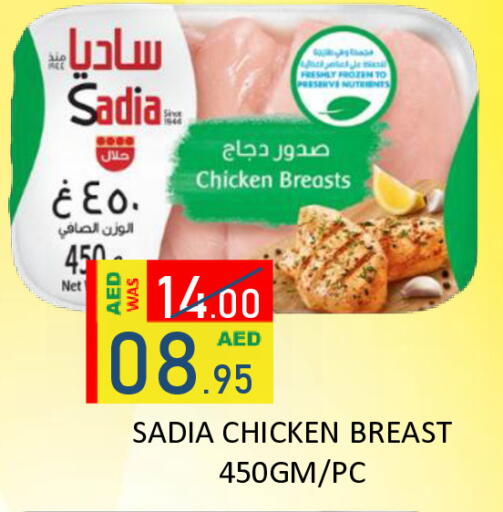 available at رويال جلف هايبرماركت in الإمارات العربية المتحدة , الامارات - أبو ظبي