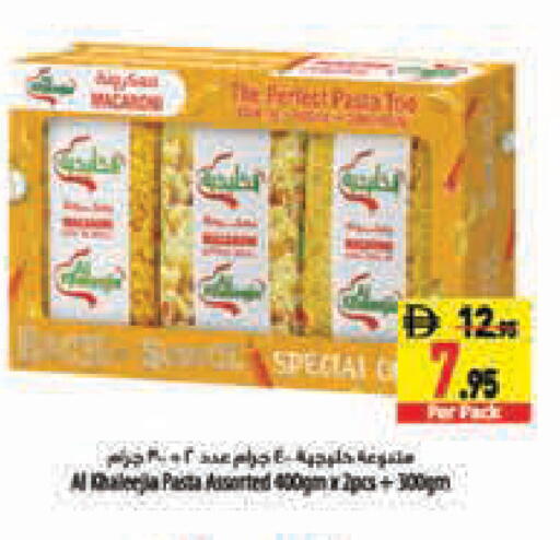 available at Safeer Market in UAE - Abu Dhabi