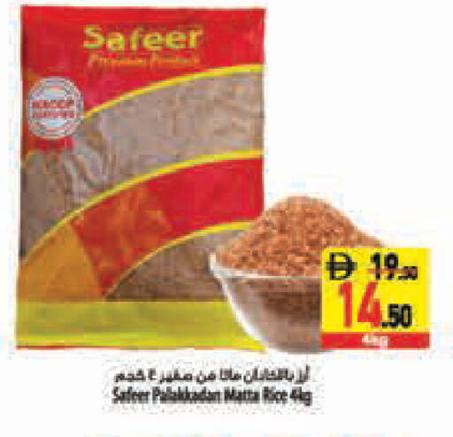 available at Safeer Market in UAE - Sharjah / Ajman