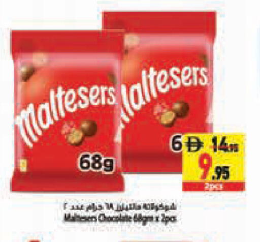 available at Safeer Market in UAE - Abu Dhabi