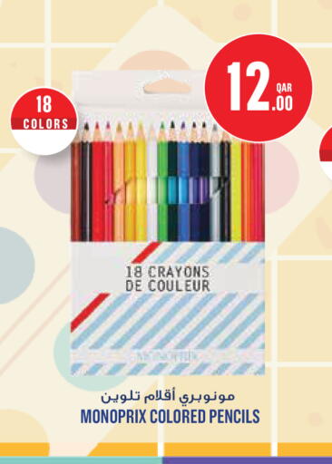 available at Monoprix in Qatar - Al Shamal