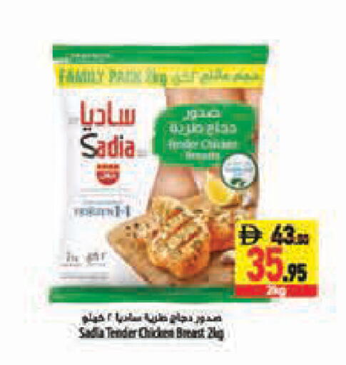 available at Safeer Market in UAE - Sharjah / Ajman