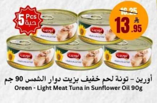 available at أسواق سراة جدة in مملكة العربية السعودية, السعودية, سعودية - جدة
