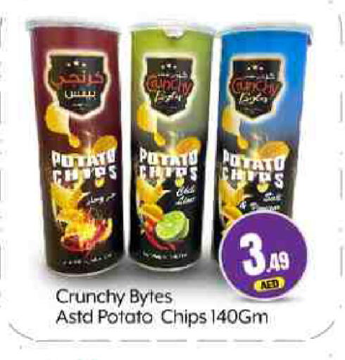 Potato available at بيج مارت in الإمارات العربية المتحدة , الامارات - أبو ظبي