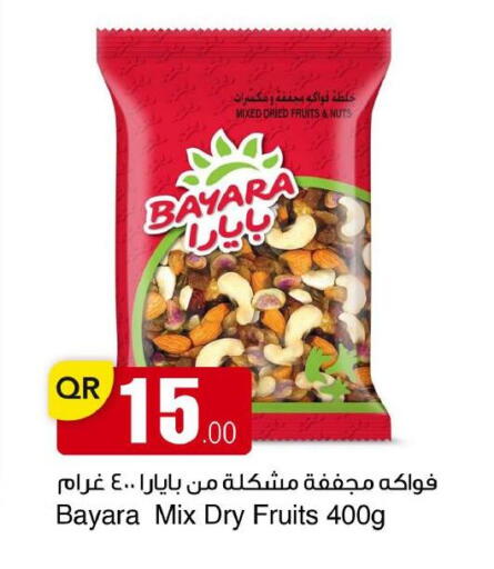 available at مجمع التسويق العائلي in قطر - الريان