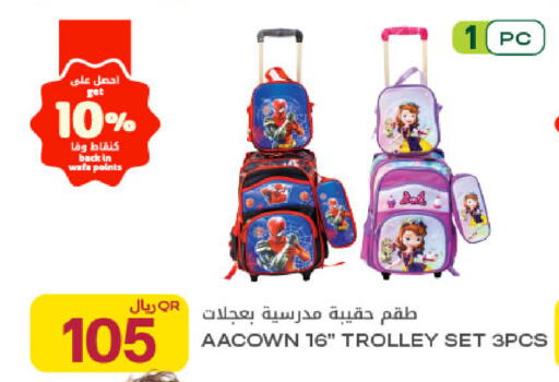 available at Al Meera in Qatar - Al Rayyan