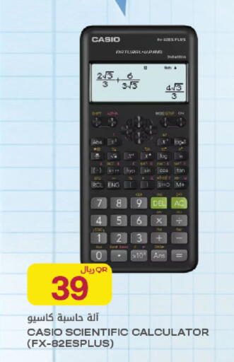 available at Al Meera in Qatar - Al Rayyan