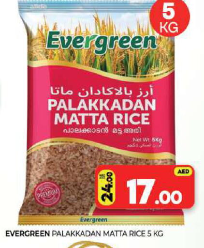 available at Al Madina  in UAE - Sharjah / Ajman
