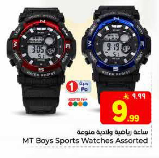 available at هايبر الوفاء in مملكة العربية السعودية, السعودية, سعودية - الخرج