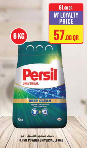 available at Monoprix in Qatar - Al Shamal